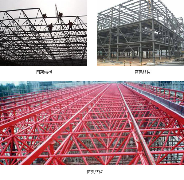 鹽城網(wǎng)架結構制作安裝公司