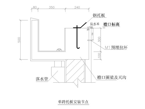 普通單跨拱形屋頂安裝節(jié)點(diǎn)